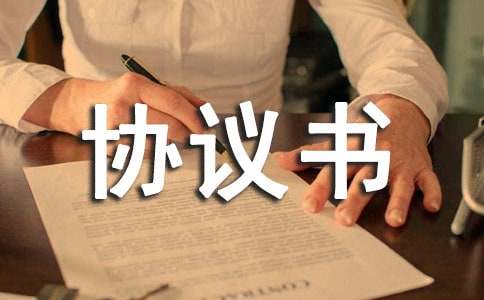 房屋投资入股协议书